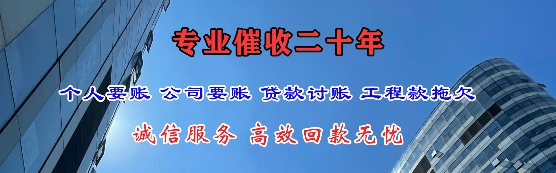 越城催收公司