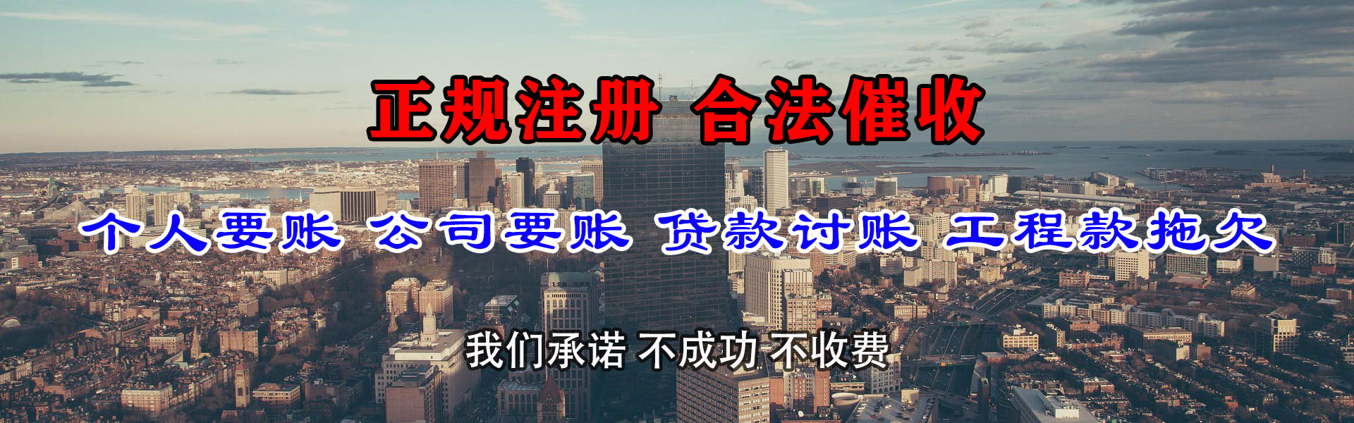越城收账公司